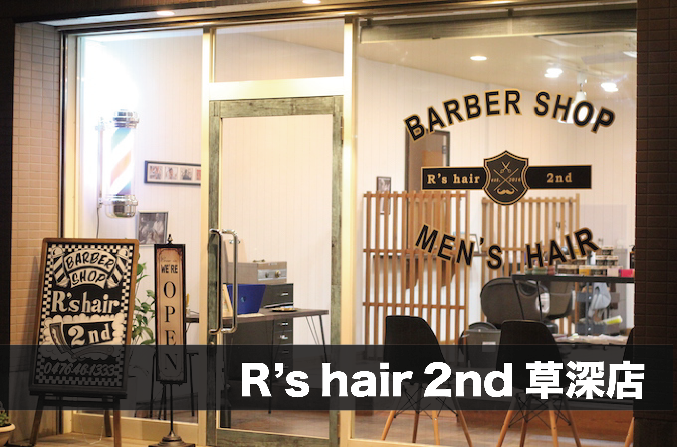 草深店